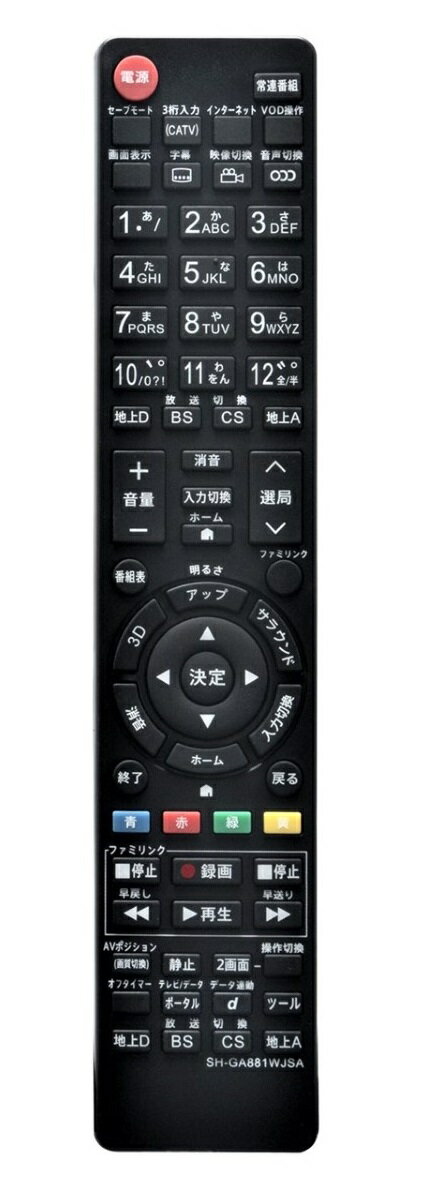 楽天市場】SHARP AQUOS 代用リモコン SH-GA-939 | 価格比較