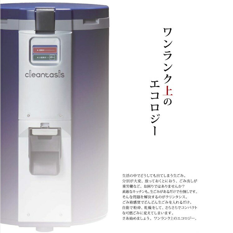 わ　キッチンマジック　eco-v30　日立　生ゴミ処理機 日立 キッチンマジック ECO-V30 価格比較 - 価格.com