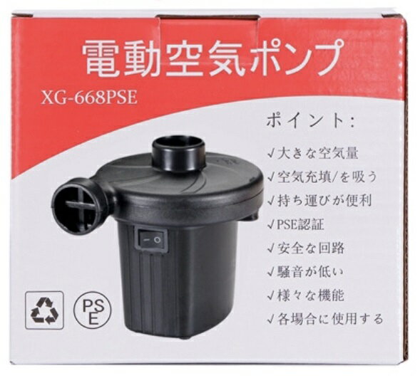 楽天市場】電動エアーポンプ XG-668PSE | 価格比較 - 商品価格ナビ