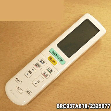 楽天市場】ダイキン工業 DAIKIN 業務用エアコン用ワイヤードリモコン