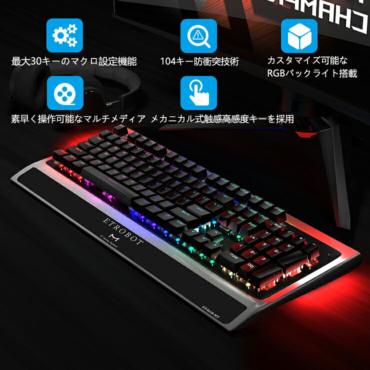 楽天市場】ゲーミングキーボード 16種1680万色RGB発光 ET-RGB-MT