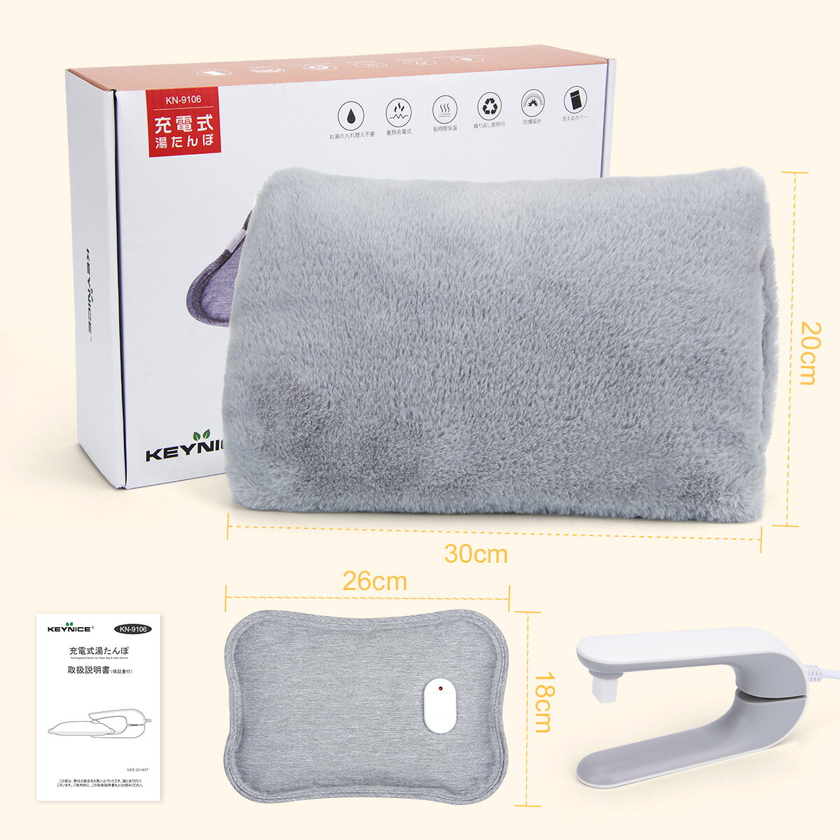 楽天市場】KEYNICE 充電式湯たんぽ カバー付き グレー KN-9106 | 価格