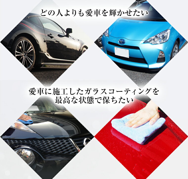 ガラスコーティング メンテナンス剤 ナノピカピカレイン　TOP-KMAINTE-250