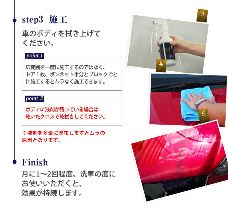 ガラスコーティング メンテナンス剤 ナノピカピカレイン　TOP-KMAINTE-250