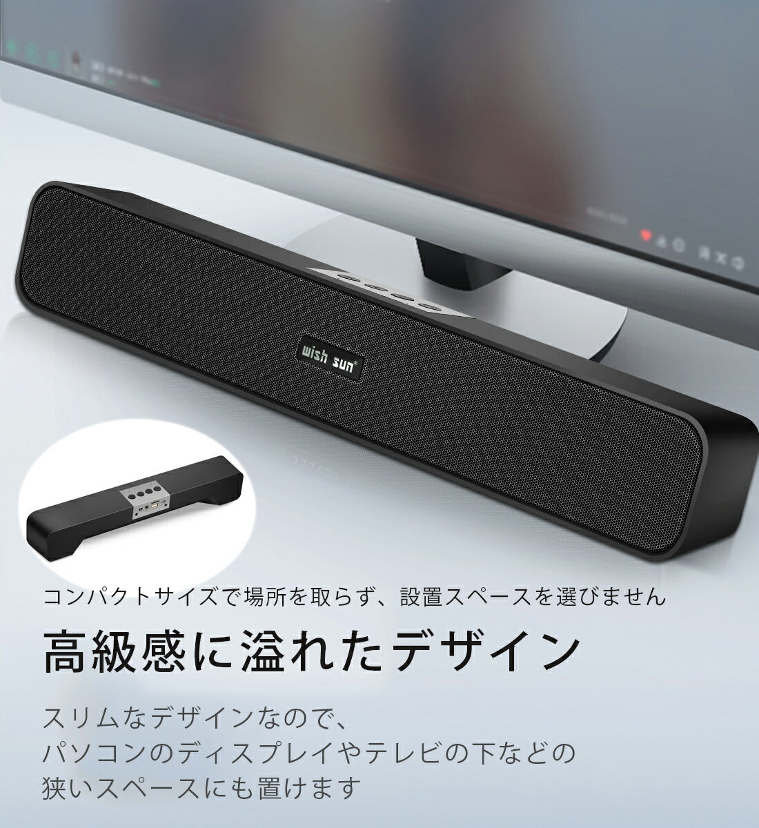 楽天市場】wish sun PCスピーカー Bluetooth サウンドバー a2-speaker