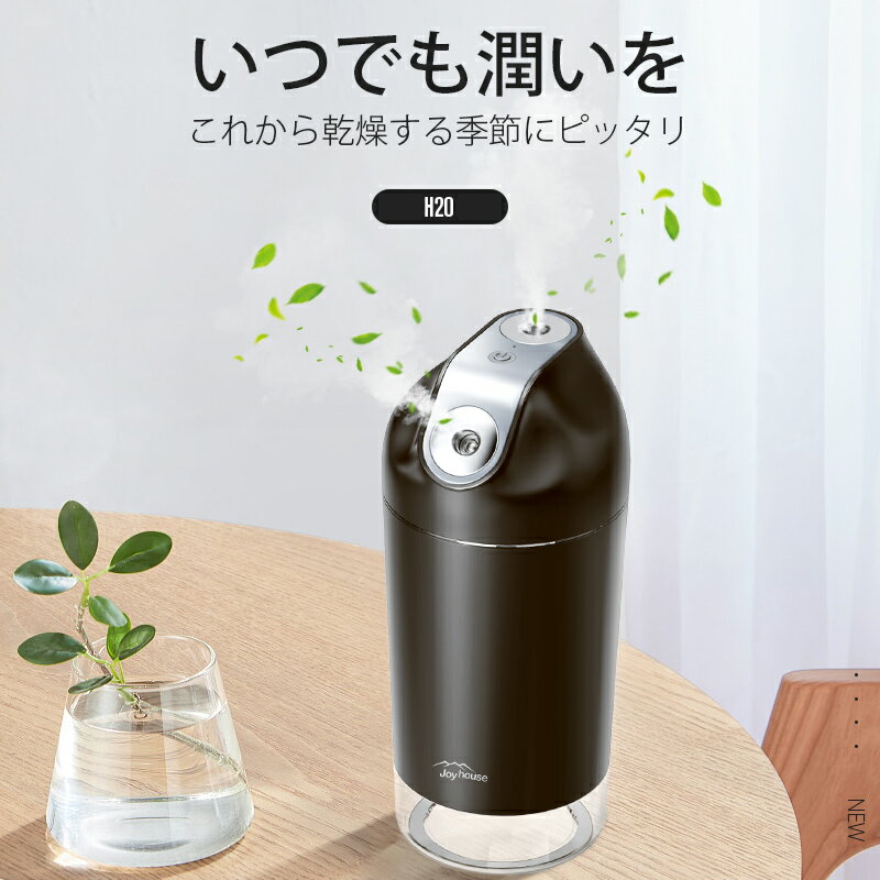 楽天市場】ソウシア商事 Joy house 超音波加湿器 500ml ブラック H20