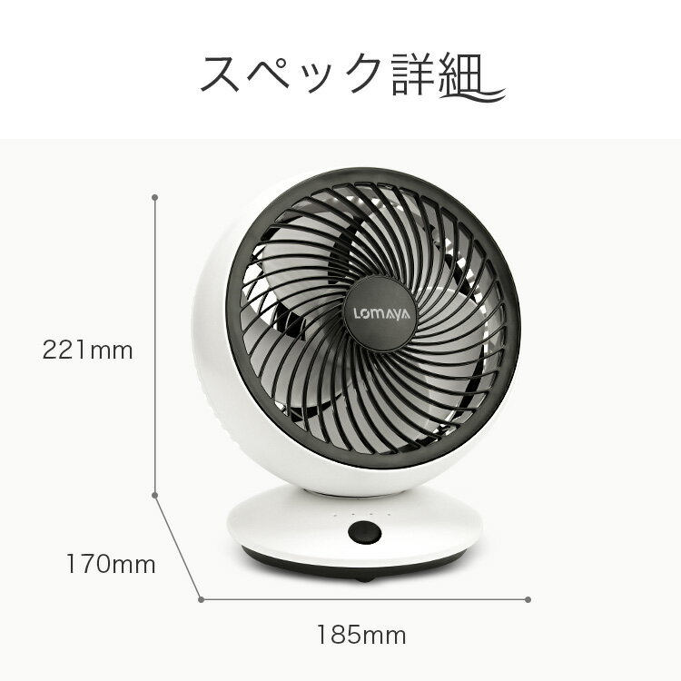 Lomaya コードレス充電式 サーキュレーター ホワイト ACF1