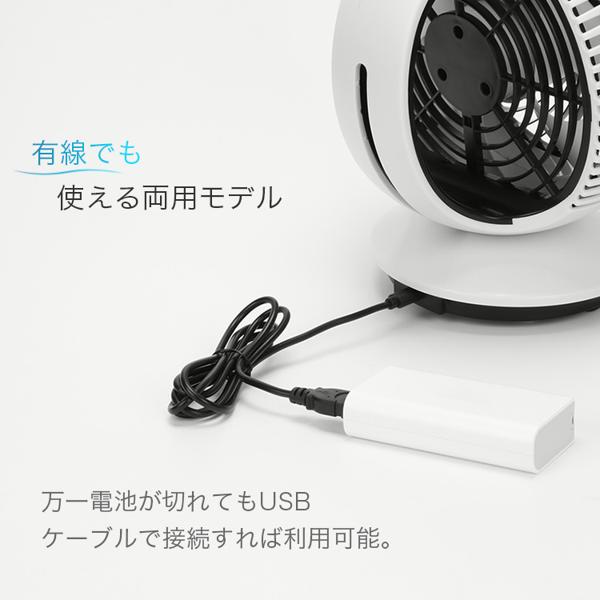 Lomaya コードレス充電式 サーキュレーター ホワイト ACF1