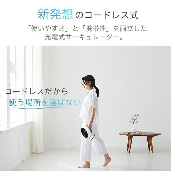 Lomaya コードレス充電式 サーキュレーター ホワイト ACF1