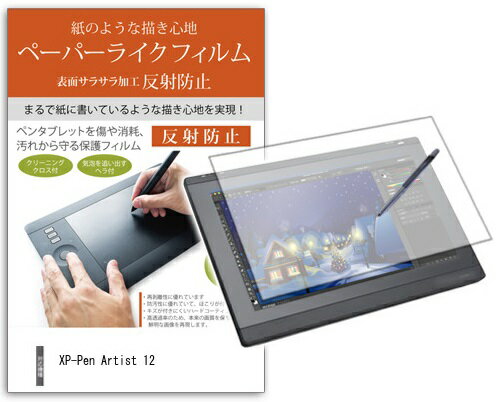 楽天市場】XP-PEN 液晶タブレット ARTIST 12 セカンド | 価格