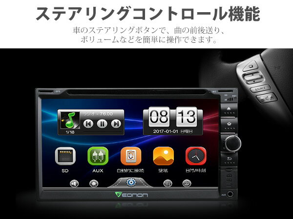 EONON（イーオンオン） 2 DIN オーディオ一体型 カーナビ G2120J 6．95インチ