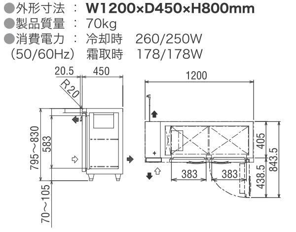 楽天市場】ヨコ型冷凍冷蔵庫 福島工業 冷凍冷蔵コールドテーブル