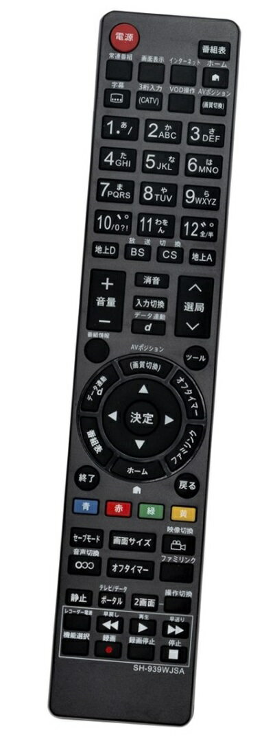 楽天市場】SHARP AQUOS 代用リモコン SH-GA-939 | 価格比較 - 商品価格ナビ