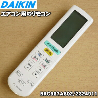 楽天市場】DAIKIN（ダイキン） エアコン用のリモコン BRC4C105 | 価格