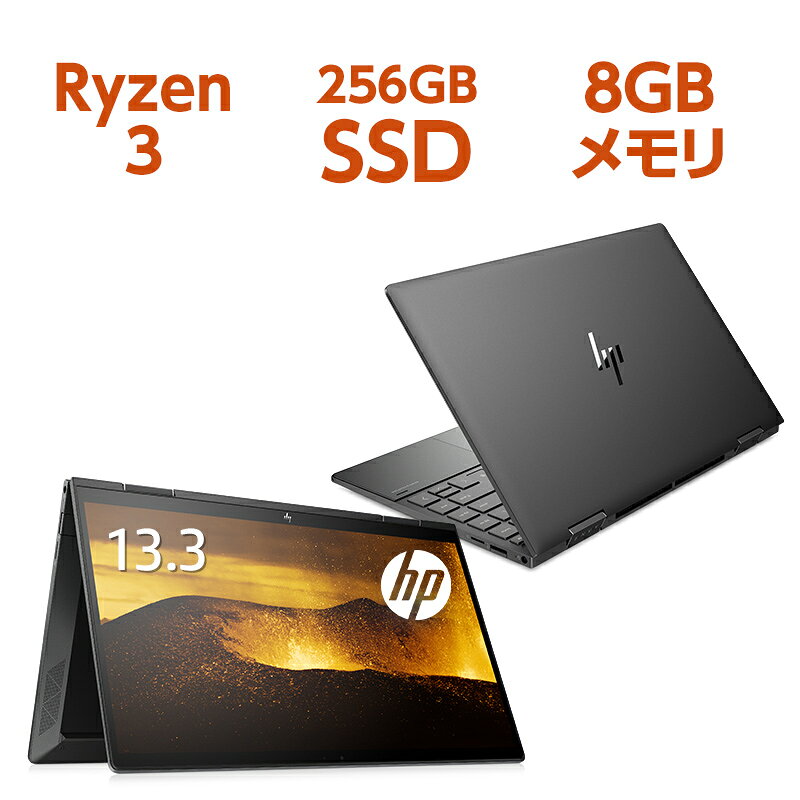 楽天市場】HP ノートPC ENVY x360 ベーシックモデル 13-ay0047AU