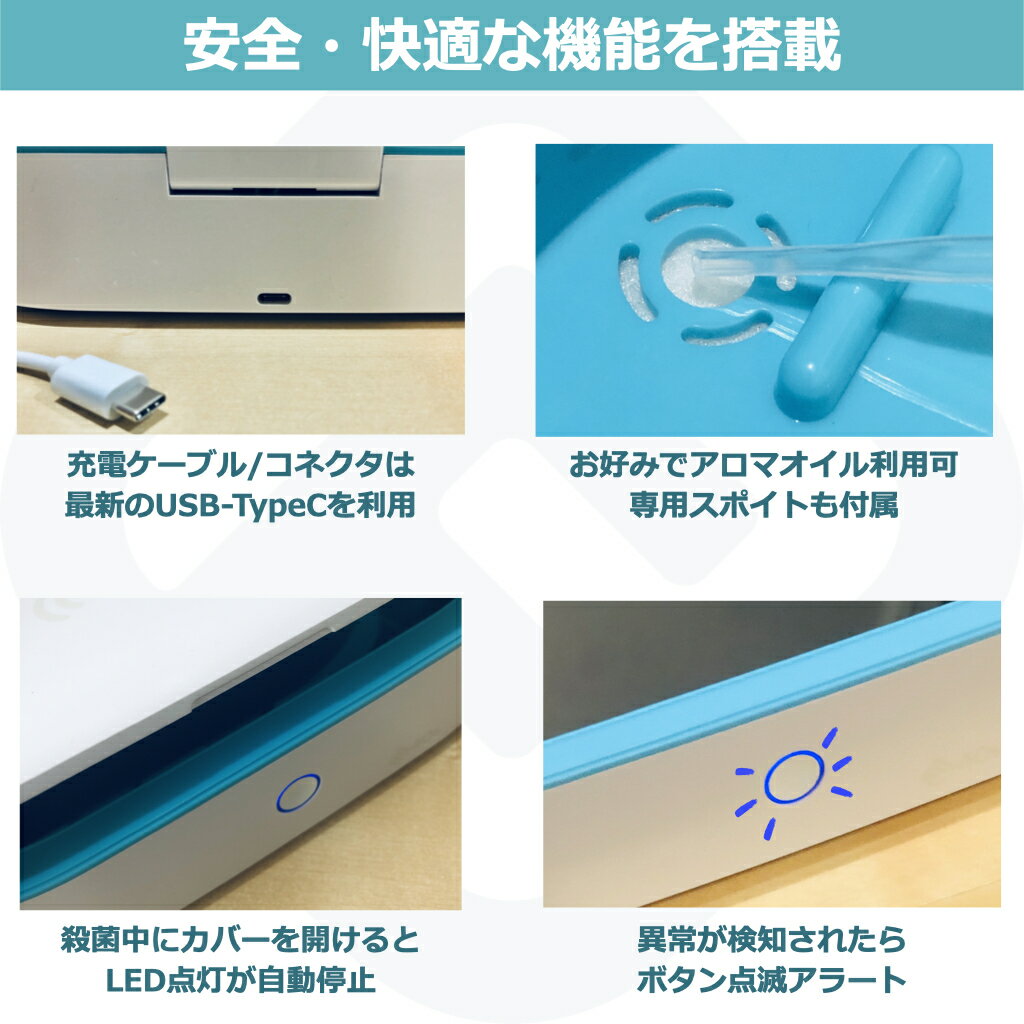 Forties 40s UV-C殺菌器 K2S1