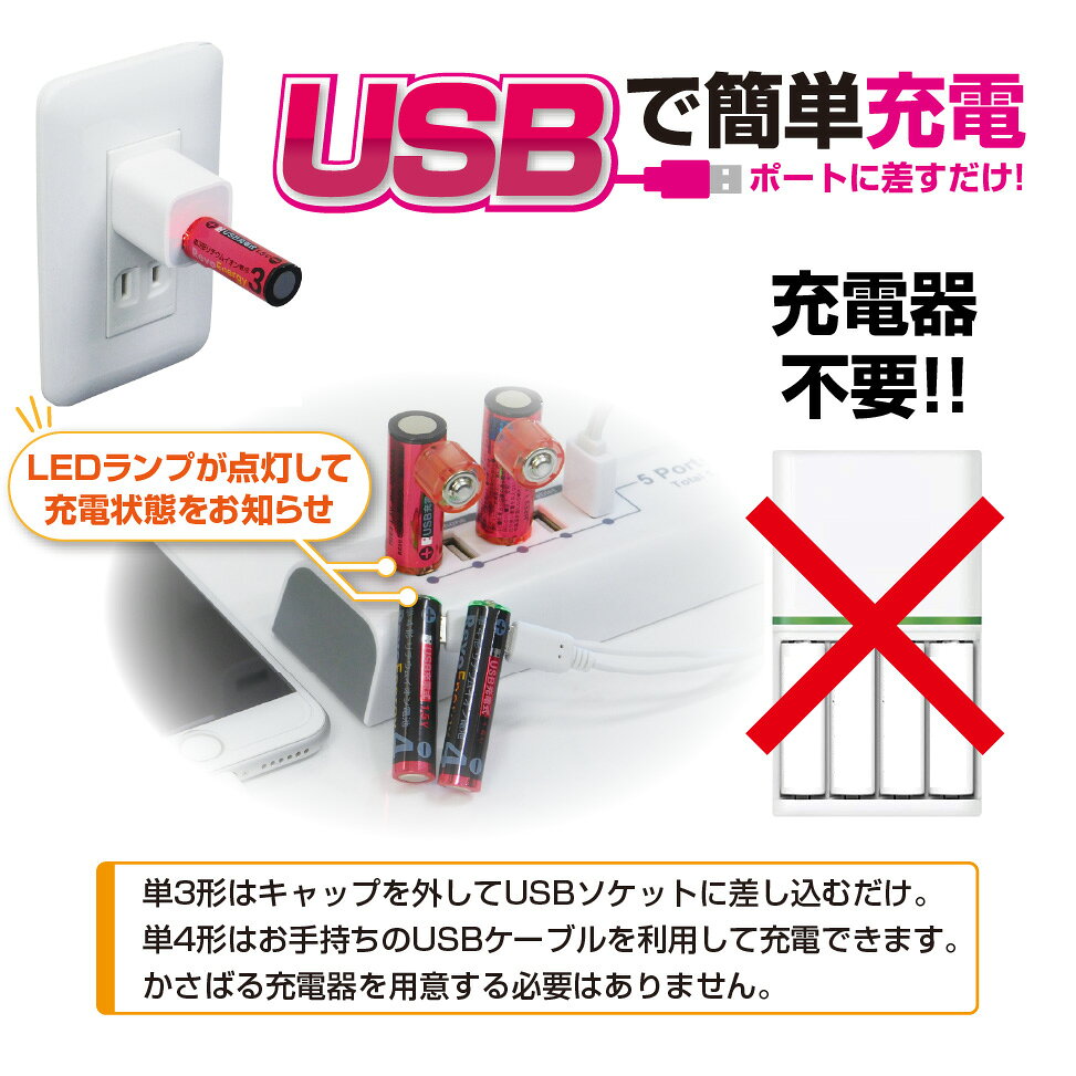 楽天市場】RevoEnergy 単3形 リチウムイオン電池 USB充電式 1000mAh