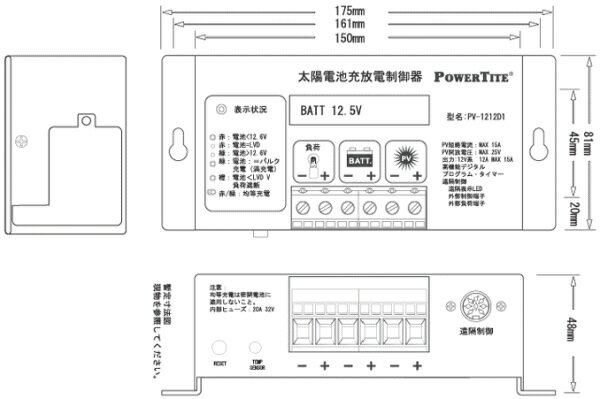 Power Tite（未来舎） ソーラーコントローラー PV-1212D1A