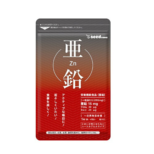 亜鉛＆鉄
