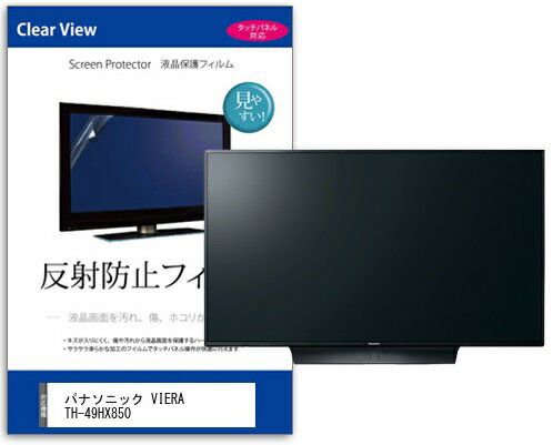 楽天市場】パナソニックオペレーショナルエクセレンス Panasonic 液晶