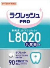 L8020乳酸菌 ラクレッシュPRO タブレット