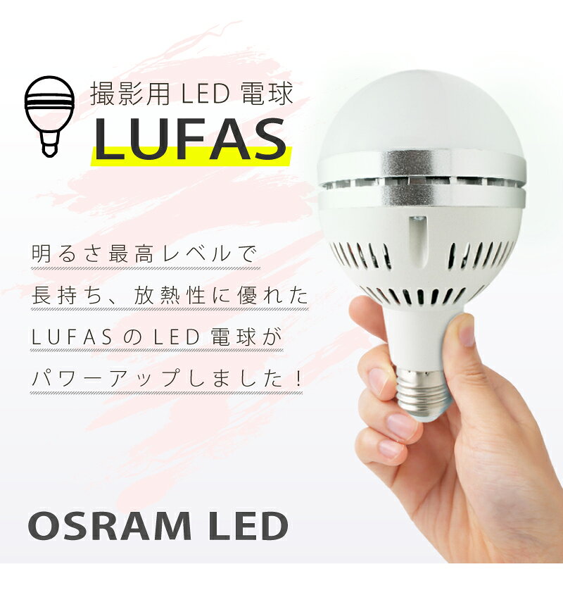 LEDライトバルブ 35W 5500k E26 LUFAS LIGH 4個 楽天市場】LUFAS LIGHT LEDライトバルブ 35W 5500K Ra90 | 価格比較