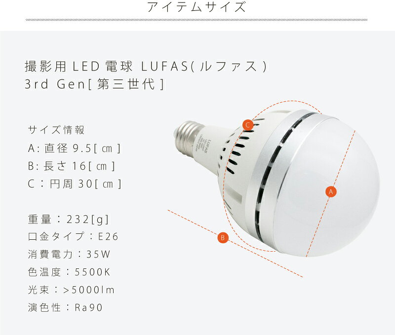 楽天市場】LUFAS LIGHT LEDライトバルブ 35W 5500K Ra90 | 価格比較