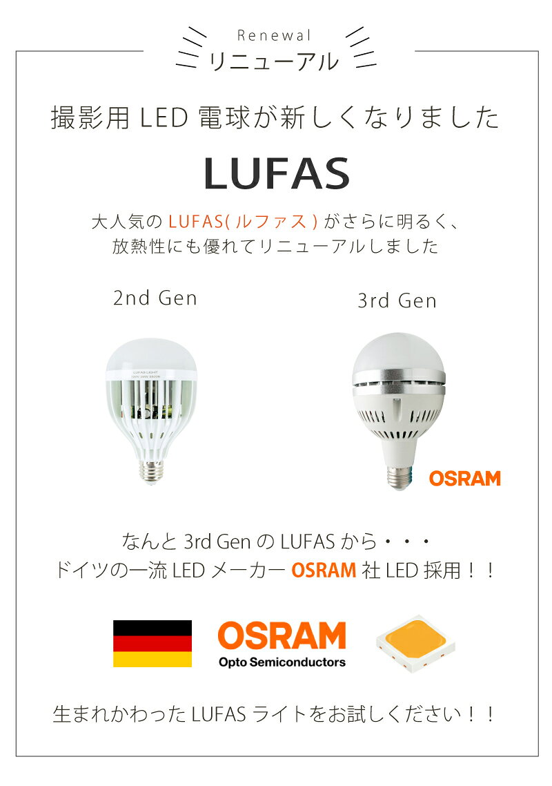 楽天市場】LUFAS LIGHT LEDライトバルブ 35W 5500K Ra90 | 価格比較