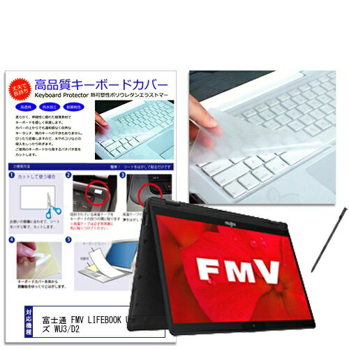 富士通 LIFEBOOK AH42H キーボードカバー付き 富士通 LIFEBOOK AH42H キーボードカバー付き