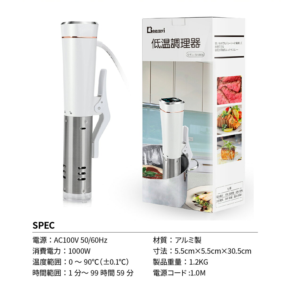 楽天市場】Beemyi 低温調理器 ブラック SV-8006 | 価格比較 - 商品価格ナビ