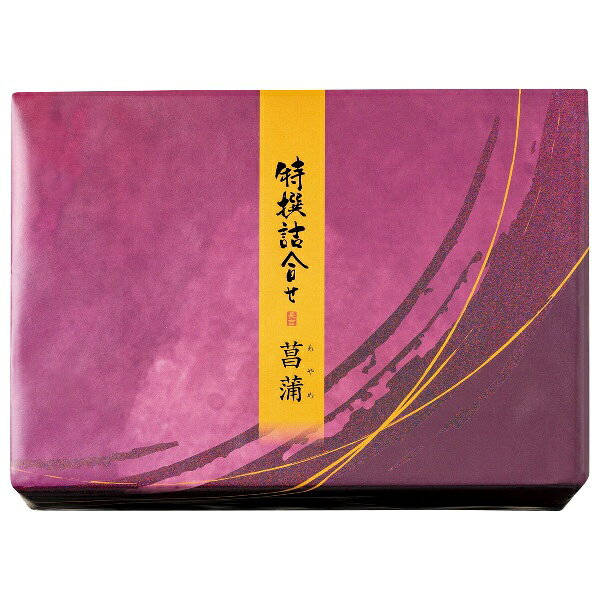 楽天市場】もち吉 特撰詰合せ 菖蒲 あやめ | 価格比較 - 商品価格ナビ