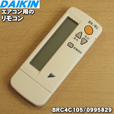 楽天市場】DAIKIN（ダイキン） エアコン用のリモコン BRC4C105 | 価格