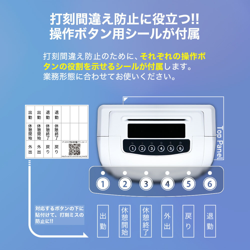 voice タイムレコーダー VT-2000 VOICE 自動集計機能付タイムレコーダー VT-2000 – VOICEタイム