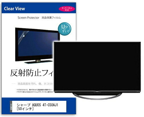楽天市場】シャープ SHARP AQUOS A AJ1 4T-C50AJ1 50.0インチ | 価格