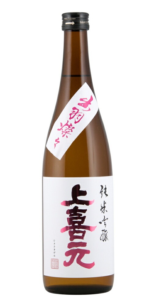 Jokigen 画像 13