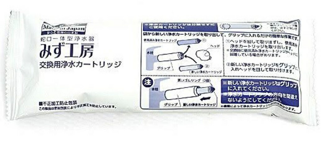 楽天市場】Takagi みず工房 浄水器 交換カートリッジ JC0036ST