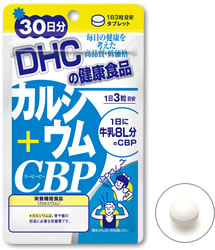 ディーエイチシー DHC カルシウム+CBP 30日分 ゆうパケット ヘルスケア サプリ サプリメント スキンケア エイジングケア 肌 タブレット 美容サプリ さぷり 楽天…