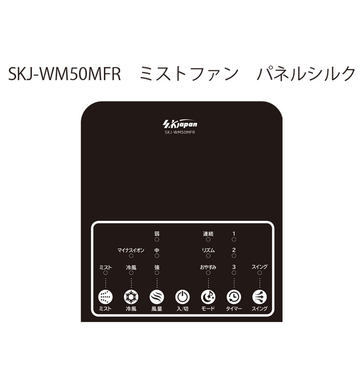 楽天市場】エスケイジャパンセールス エスケイジャパン ミストファン冷 