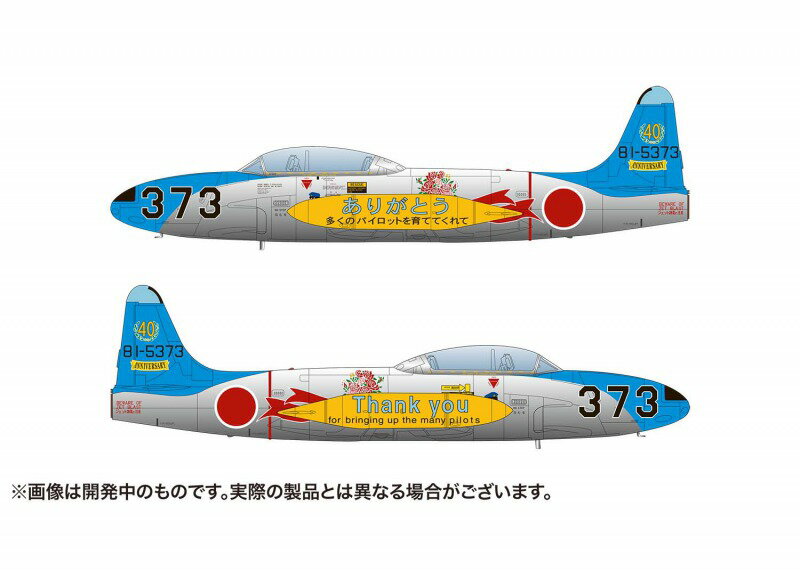 楽天市場】ミニカー 1/80 F-4EJ改 ファントムII 航空自衛隊 第8