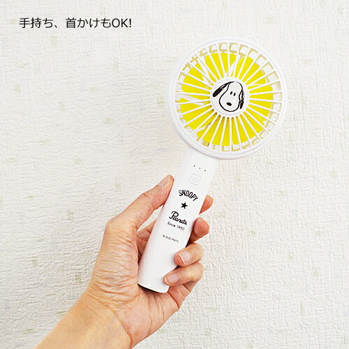 スリムハンディファン　スヌーピー　フェイス