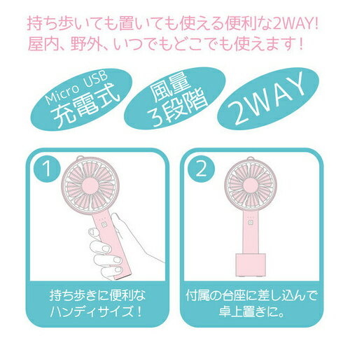 スリムハンディファン　スヌーピー　フェイス