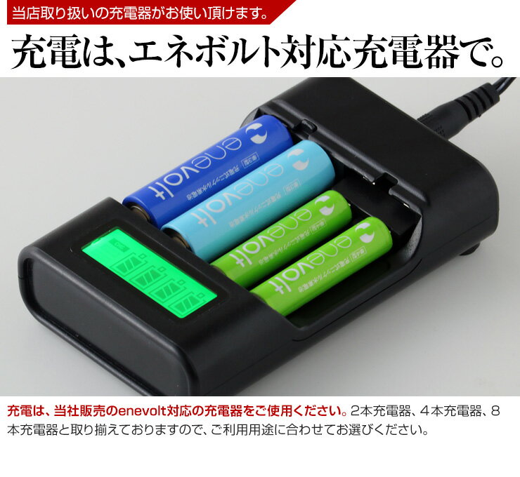 enevolt 充電池 3000mAh 単3 エネボルト 4本セット EV30004