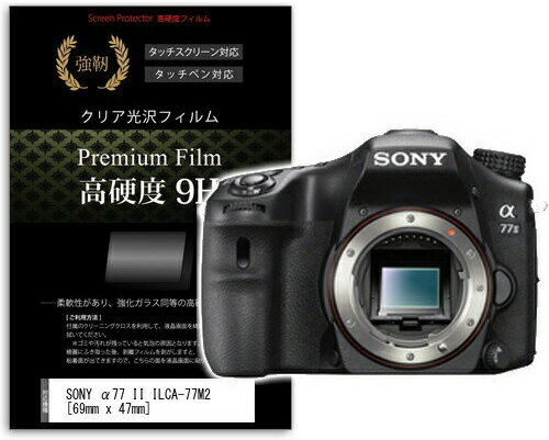 SONY A77 II