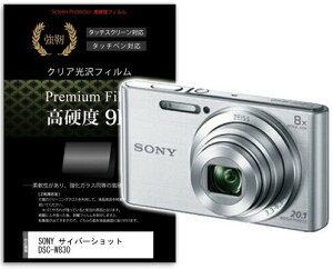 SONY Cyber-shot DSC-W830