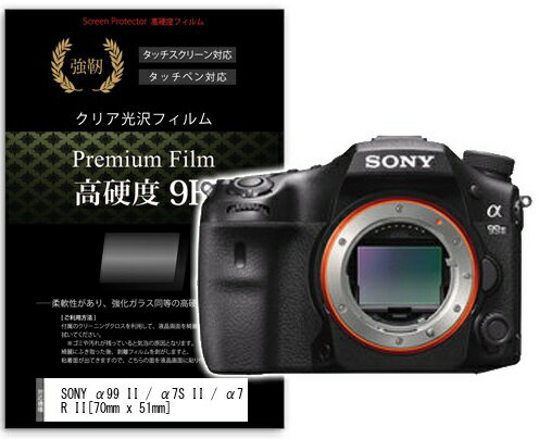 SONY A99 II