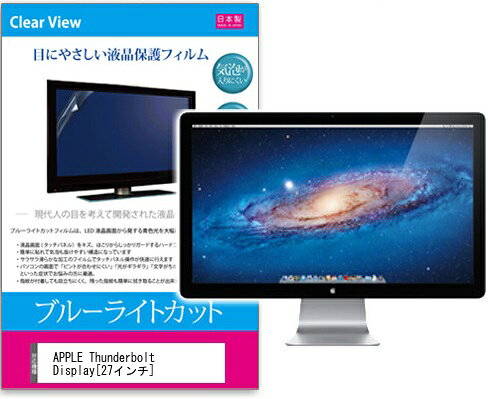 楽天市場】Apple Japan(同) APPLE Thunderbolt Display MC914J/B 27.0
