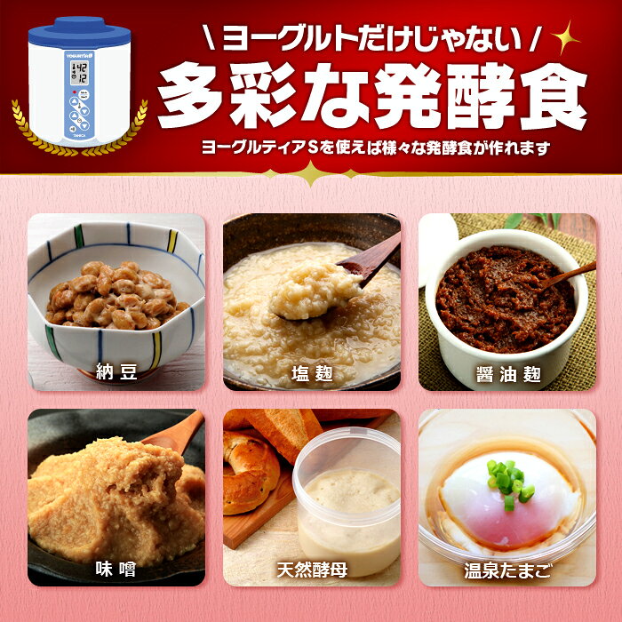 楽天市場】タニカ電器 tanica 甘酒&ヨーグルトメーカー ヨーグルティア