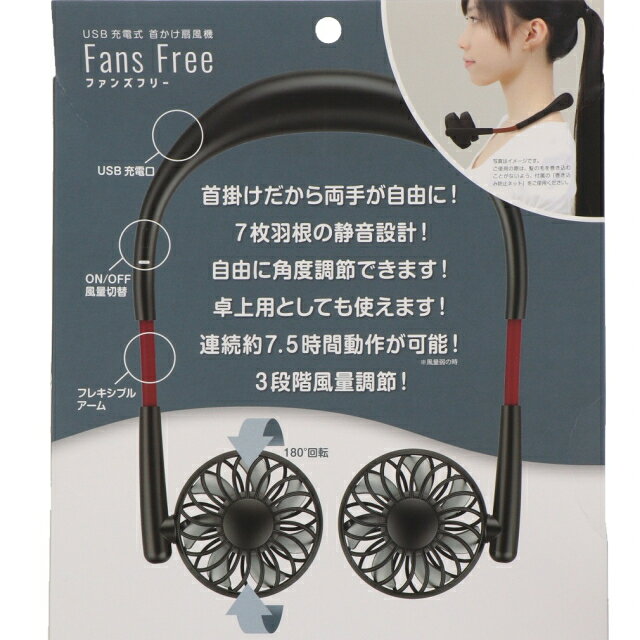 TOAMIT Fans Free ブラック