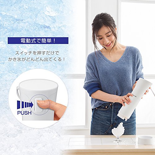楽天市場】パール金属 クールリッチ 電動ハンディ かき氷器