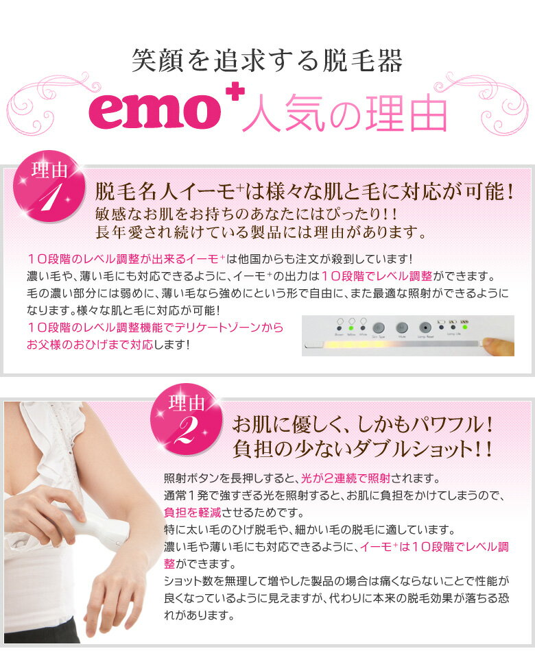 楽天市場】イーモ 家庭用脱毛機 | 価格比較 - 商品価格ナビ